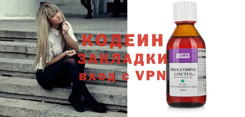 Кодеин напиток Lean (лин)  Перевоз 