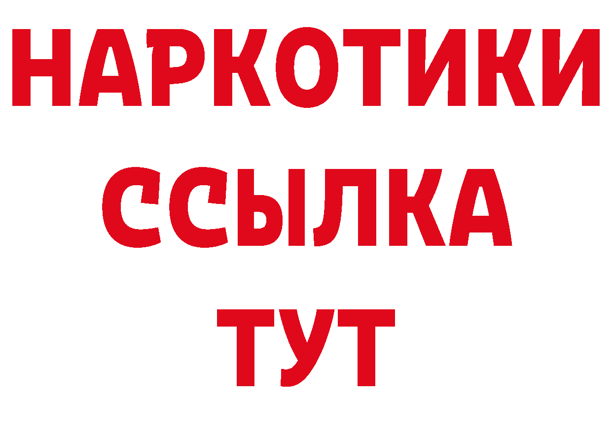 ГАШ хэш зеркало нарко площадка мега Перевоз